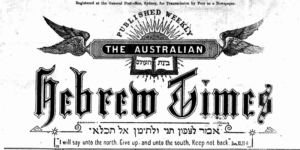 Masthead of The Australian Hebrew Times from Trove